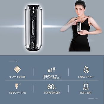 Amazon | Solaay 光美容器 メンズ サファイア 冷感無痛 ムダ毛の